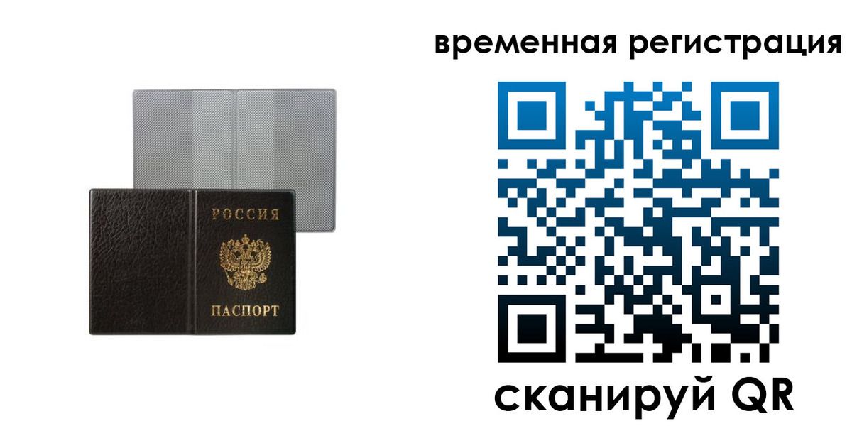 регистрация для школы в Норильске