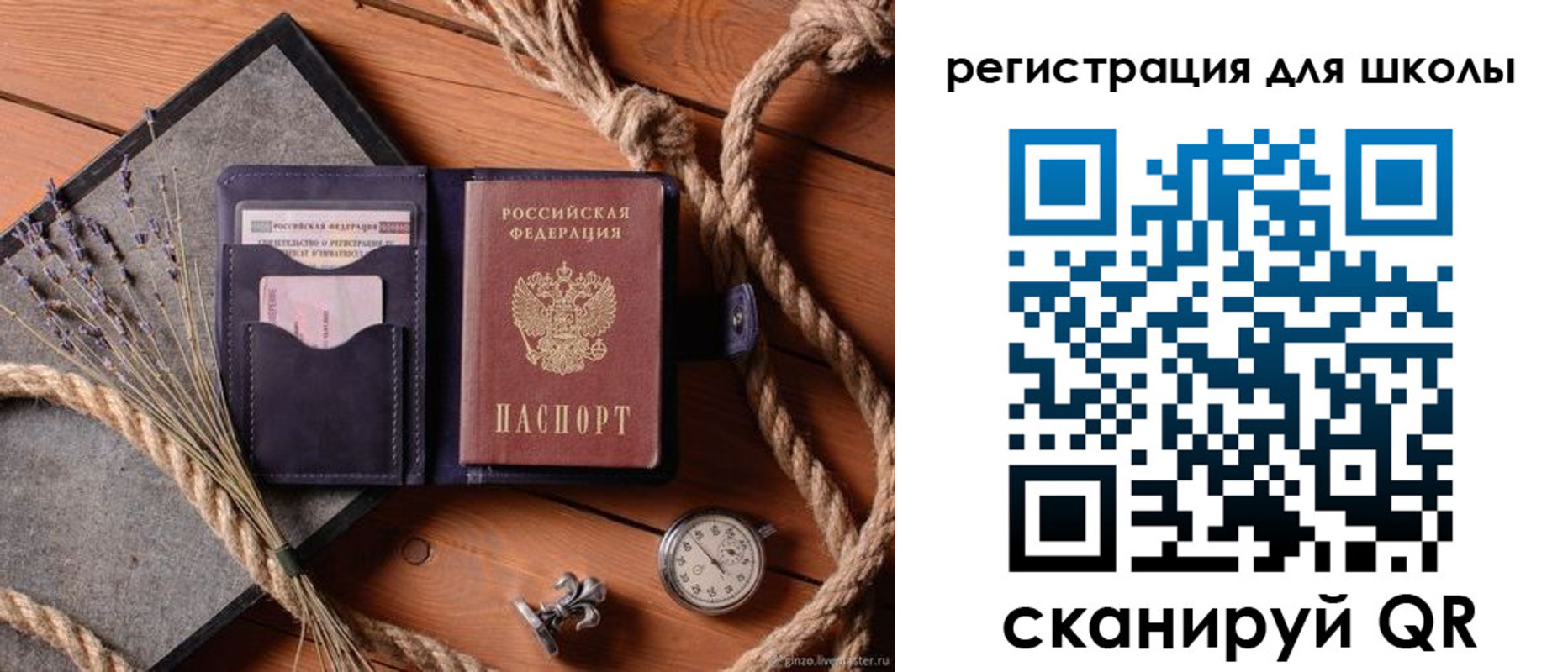 прописка в квартире в Норильске