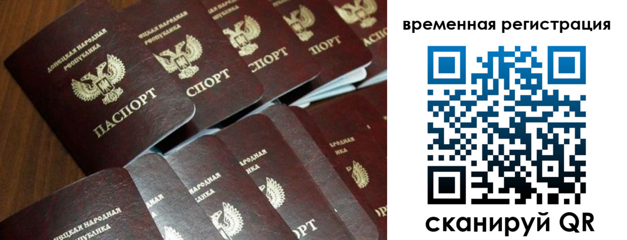 прописка ребенка в Норильске