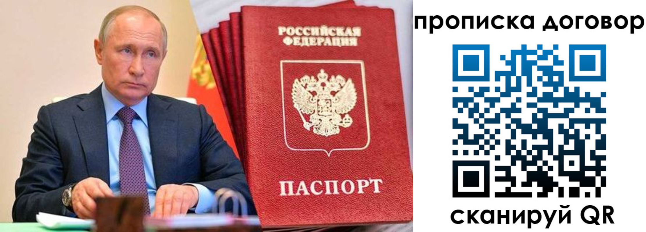 временная регистрация в квартире в Норильске