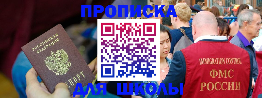 временная регистрация 2025 в Норильске