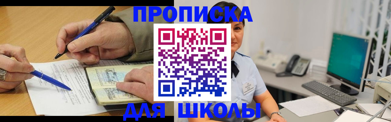 временная регистрация в Норильске