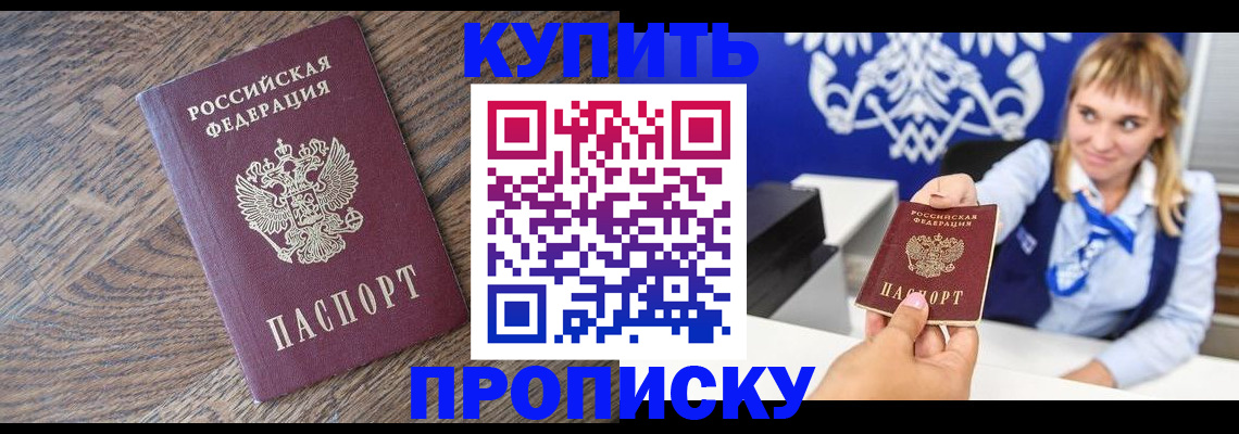 временная регистрация поиск в Норильске