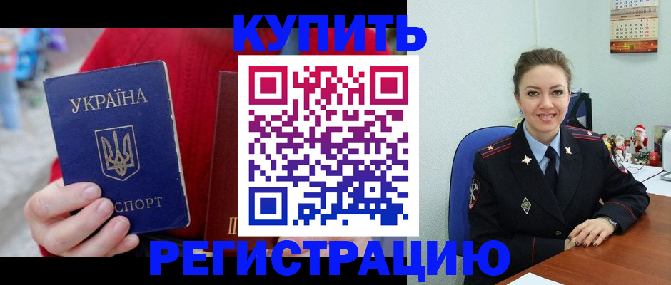 регистрация для школы в Норильске