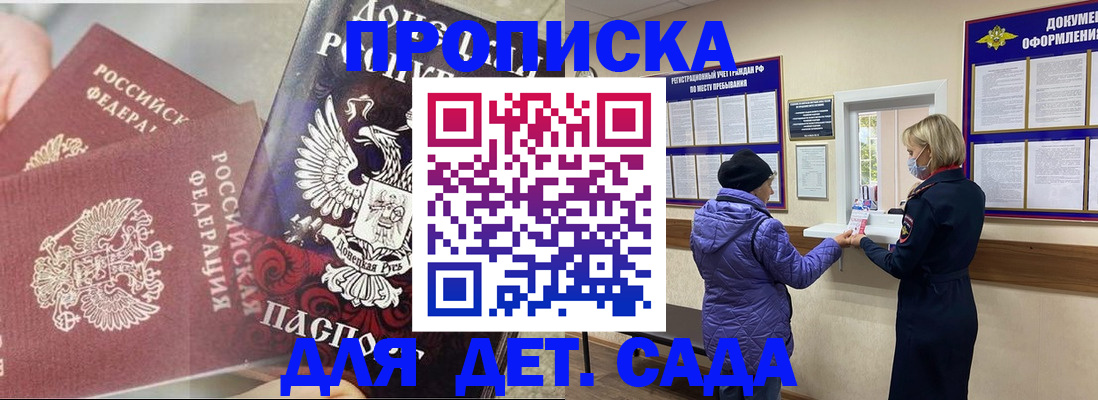 регистрация для школы в Норильске