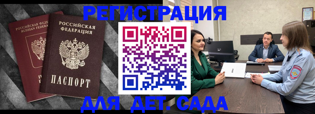 где прописаться в Норильске