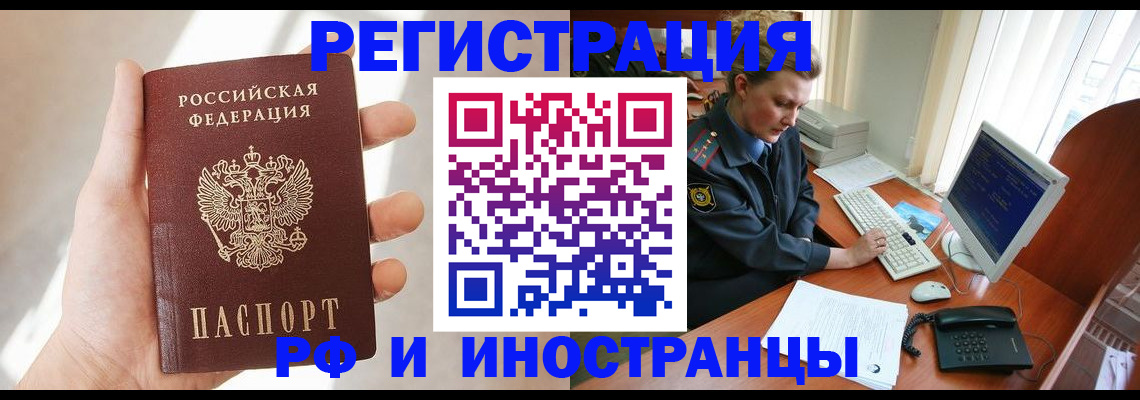 временная регистрация госуслуги в Норильске